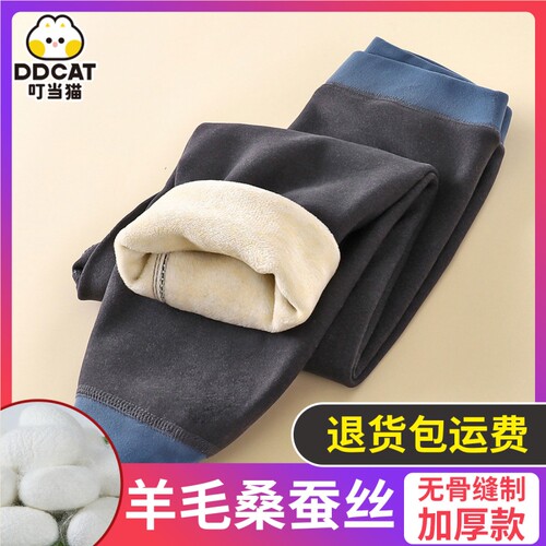 叮当猫儿童保暖裤羊毛蚕丝校服神器打底裤男女中大童秋裤秋冬加厚