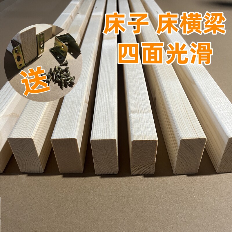 床子松木床梁床横条1.8米床龙骨架实木1.5米床板支撑横梁加粗木