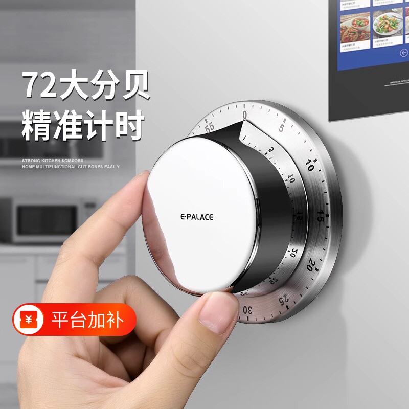 德国品品优厨房计时器时间学生机械倒计时闹钟提醒器定时磁吸声音