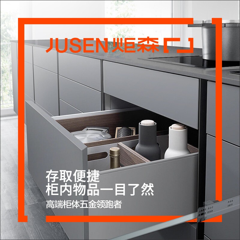 Jusen炬森隐藏托底轨全拉滑轨冷轧钢抽屉滑道橱柜五金