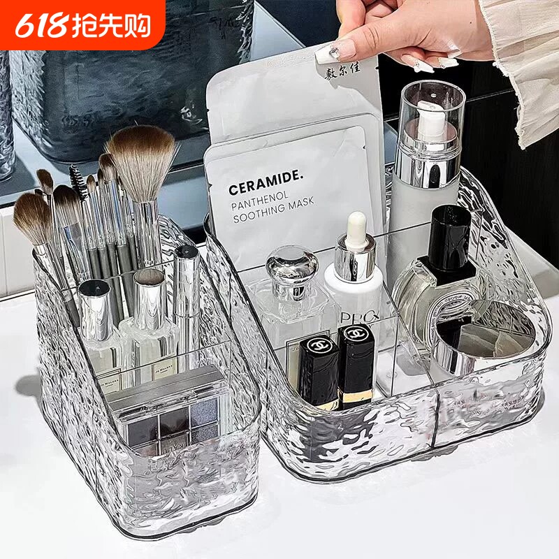 化妆品置物架收纳盒口红护肤品水波纹亚克力化妆刷杂物遥控器客厅
