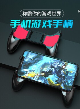 游戏手柄握把支架打吃鸡神器摇杆鹅蛋外设壳夹屏辅助器专用扶手散