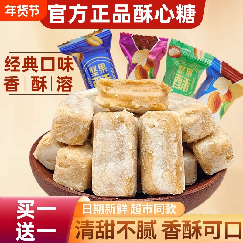过年酥心糖官方旗舰店正品徐糖果零食批发福散装喜糖结婚记年货