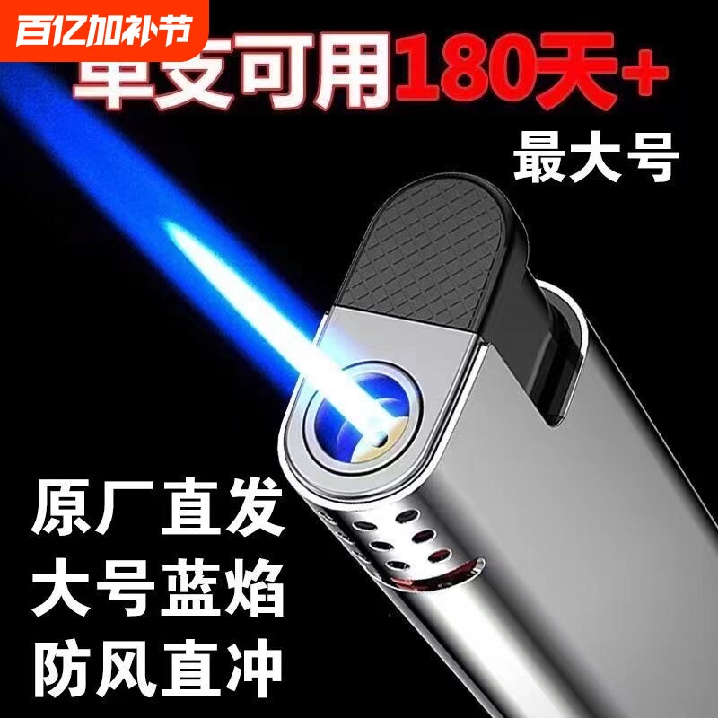 金属防风打火机蓝焰直冲耐用可充气可印字防爆个人商超批发火机