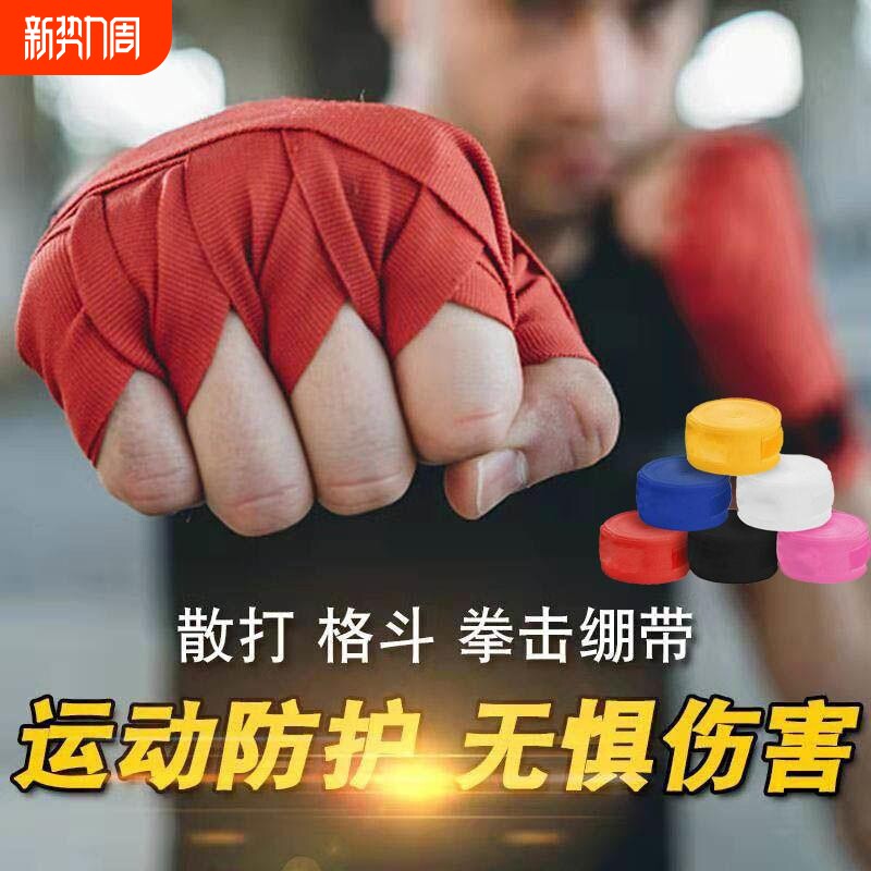 白色泰拳缠手带微弹5米黑色棉拳头绷带拳击散打宽棉护手拳绑带3米