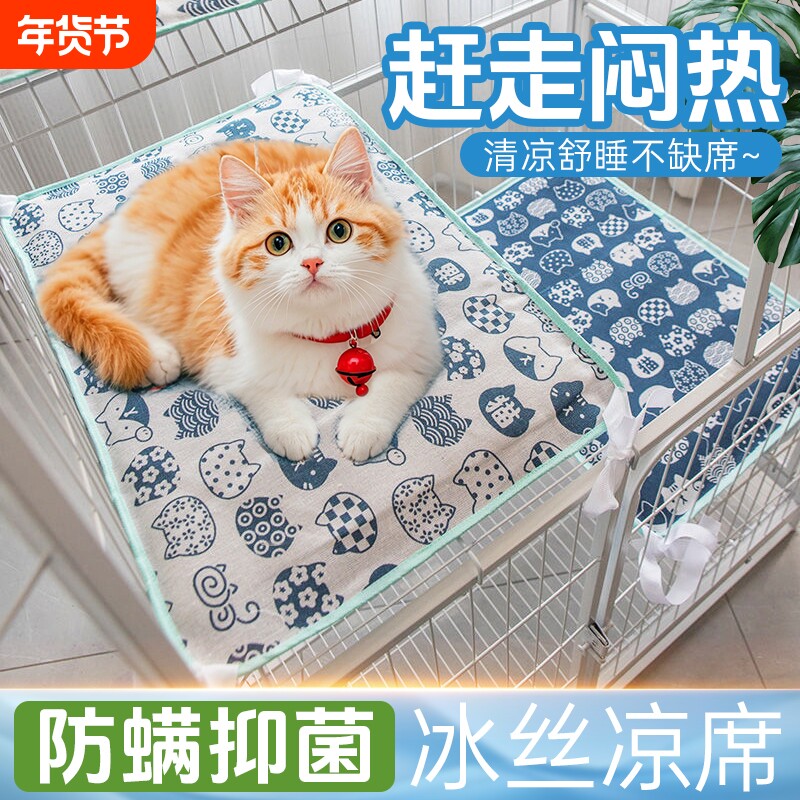 猫笼平台冰垫子睡觉用猫咪窝夏天凉席四季通用宠物狗狗带绑带加绒