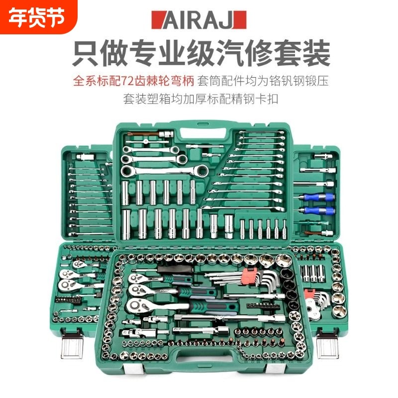 汽修工具套装72齿套筒扳手棘轮工具箱多功能汽车组合电动车摩托车,五金/工具,通用汽修组套,淘宝优惠券,粉丝福利购,淘宝优惠卷