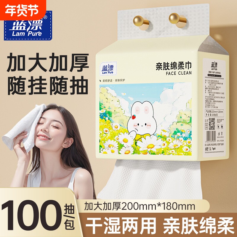 一次性洗脸巾100抽实惠装加大加厚洁面巾绵柔巾卸妆巾家用挂式