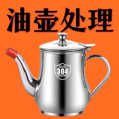 加厚不加价】304滤网油壶