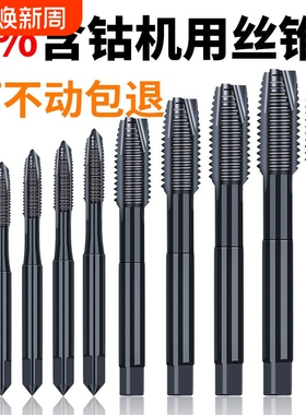 含钴机用丝锥先端螺旋丝攻不锈钢打孔神器专用钻头4m5m6m8m10直槽