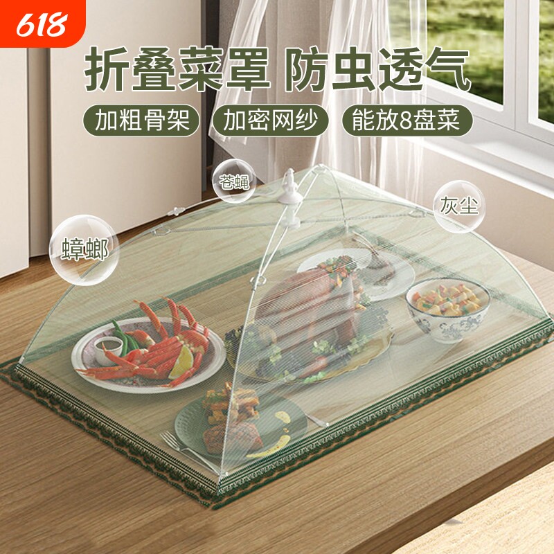 菜盖罩2026新款可折叠饭菜罩防苍蝇网罩家用遮剩饭剩菜餐桌盖菜罩