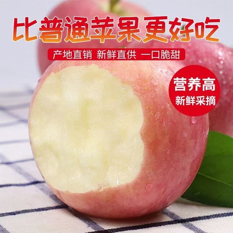 【脆甜】正宗山西冰糖红富士丑苹果新鲜水果批发整箱批发