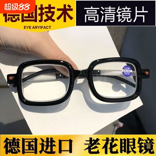 德式防蓝光老花眼镜|千人加购