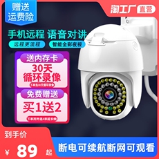 IP-камера wifi监控家用手机远程无线摄像头家庭店铺高清360度全景室内摄影