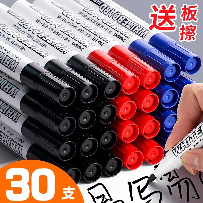 新款可擦白板笔教师用水性黑色图片
