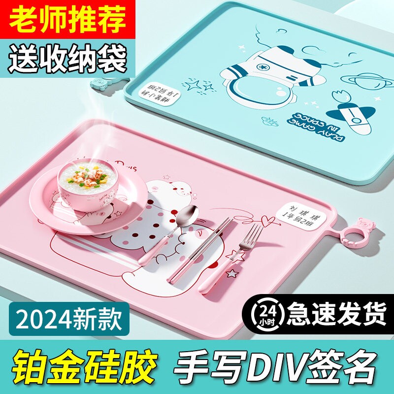 餐垫小学生矽胶一年级儿童防水防油餐布学校午餐免洗隔热防烫专用