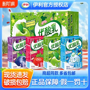 饮料乳酸柠檬经典 24盒原味含乳饮品联名款 伊利优酸乳250ml 正品