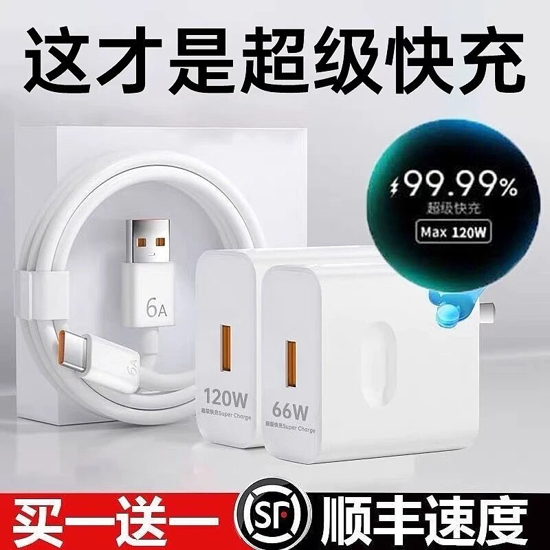 66W快充头充电头适用华为充电器荣耀120Wmate5040pro100W快充p50p40p30Nova9数据线type-c原套装正品闪充无线图片
