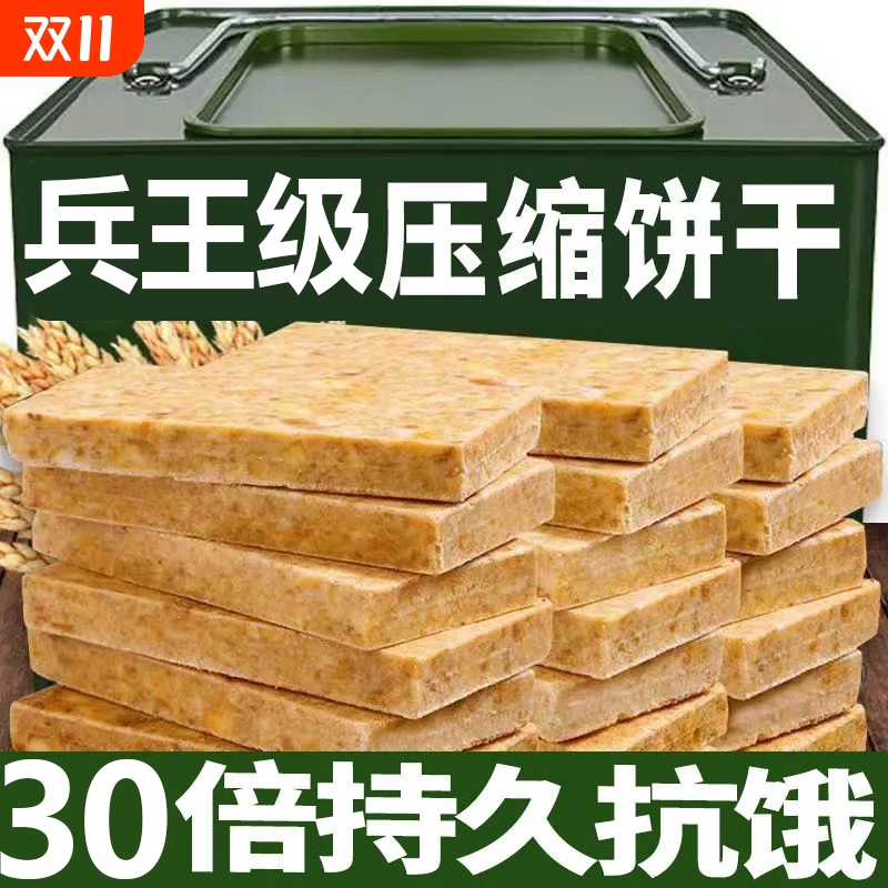 饱腹压缩饼干多口味红枣花生葱油小包散装零食代餐饱腹户外粮食品