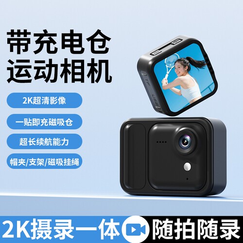 新款可分体拆卸运动相机高清便携骑行户外口袋拇指迷你vlog照相机