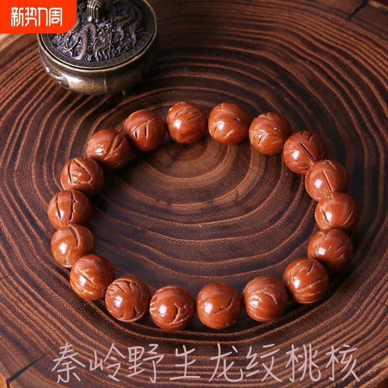 龙年祥瑞天然龙纹桃核手串正圆大光珠秦岭玉龙脊文玩佛珠野生