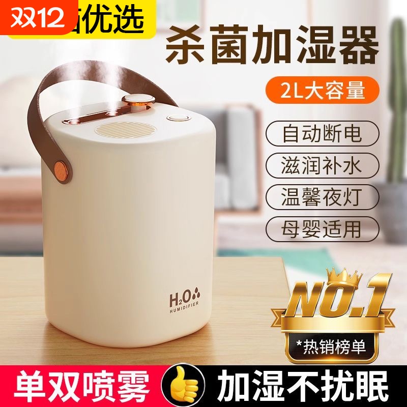 【2L大雾量】智能加湿器家用小型办公室桌面usb充电卧室静音空调房补水加湿宿舍学生迷你便携式保湿神器