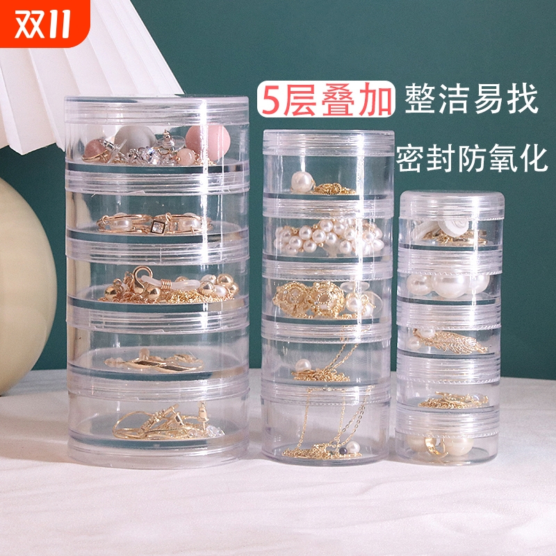 优忆饰首饰收纳盒五层叠加防氧化