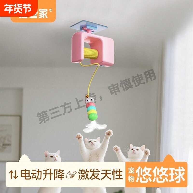 猫管家猫玩具电动逗猫棒自动感应猫咪悠悠球毛毛虫自嗨解闷神器