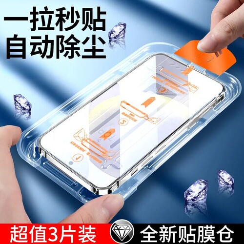 适用苹果15钢化膜iphone11手机膜12无尘14仓15promax全屏Pro防窥16高清X贴膜XR新款7/8Plus覆盖xs max防