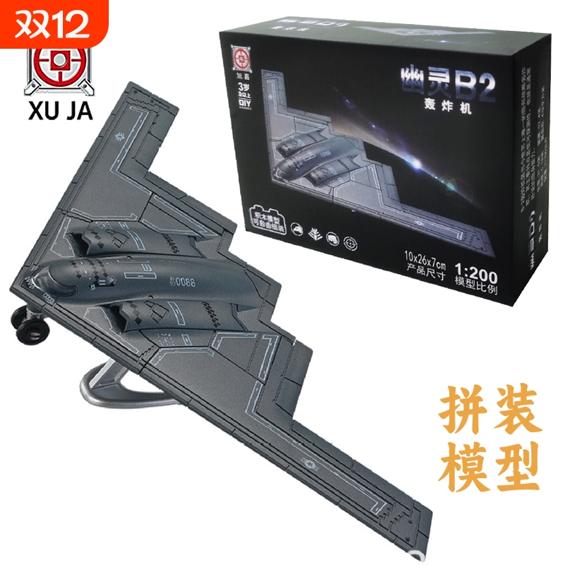 旭嘉美国幽灵B-2战略轰炸机模型