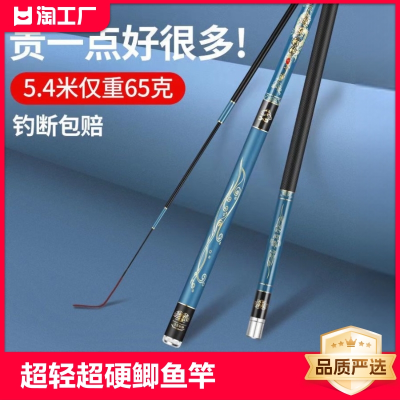 钓鱼竿手竿手杆超轻超硬鲫鱼竿黑坑鲢鳙19调8h台钓竿渔具鱼杆综合