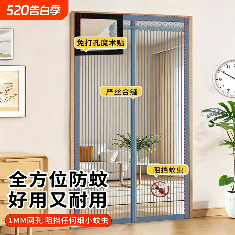 防蚊门帘磁性魔术贴2026新款高档磁吸条强力自粘纱门纱窗家用隔断