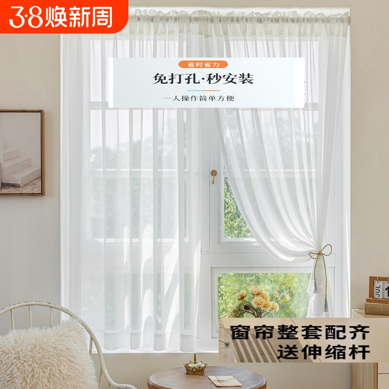 纱帘窗帘免打孔安装送伸缩杆卧室门帘隔断一整套窗户窗纱飘窗厨房