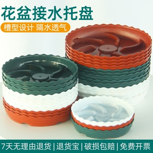 防烂根花盆接水盘加厚树脂圆托盘底座耐用防晒控根透气花托底盘垫
