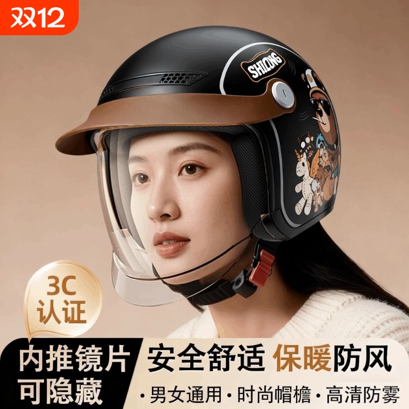 新国标3C认证电动摩托车头盔男女冬季保暖四季通用电瓶车安全帽