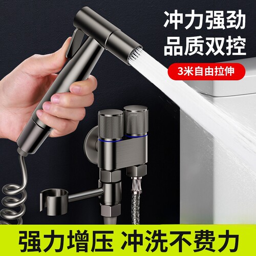 喷头水龙头高压喷枪冲妇洗器厕所马桶卫生间冲洗伴侣水枪增压角阀