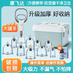真空拔罐器气罐家用套装去湿气医用抽泣拔火罐非玻璃中医专用工具
