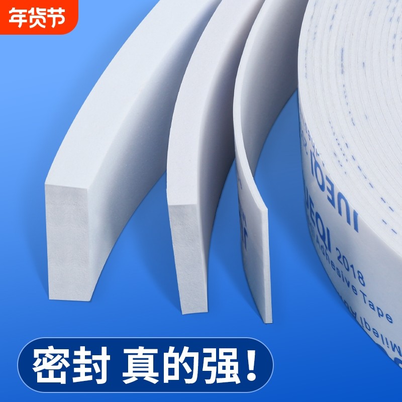单面白色EVA高密度海绵胶带减震棉垫片止震防撞耐磨隔音棉吸音自粘