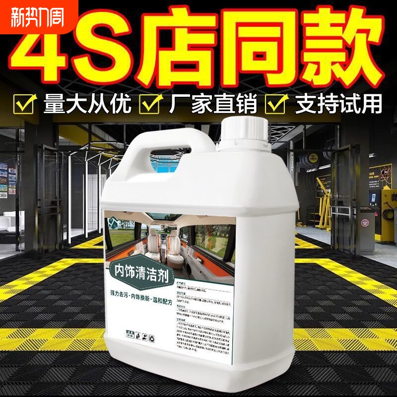 汽车内饰顶棚翻新清洗剂内饰免洗泡沫去污专用多功能车内清洁神器