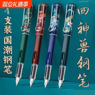 国潮国风钢笔小学生专用儿童练字三年级上册墨囊蓝色学生用墨蓝红色