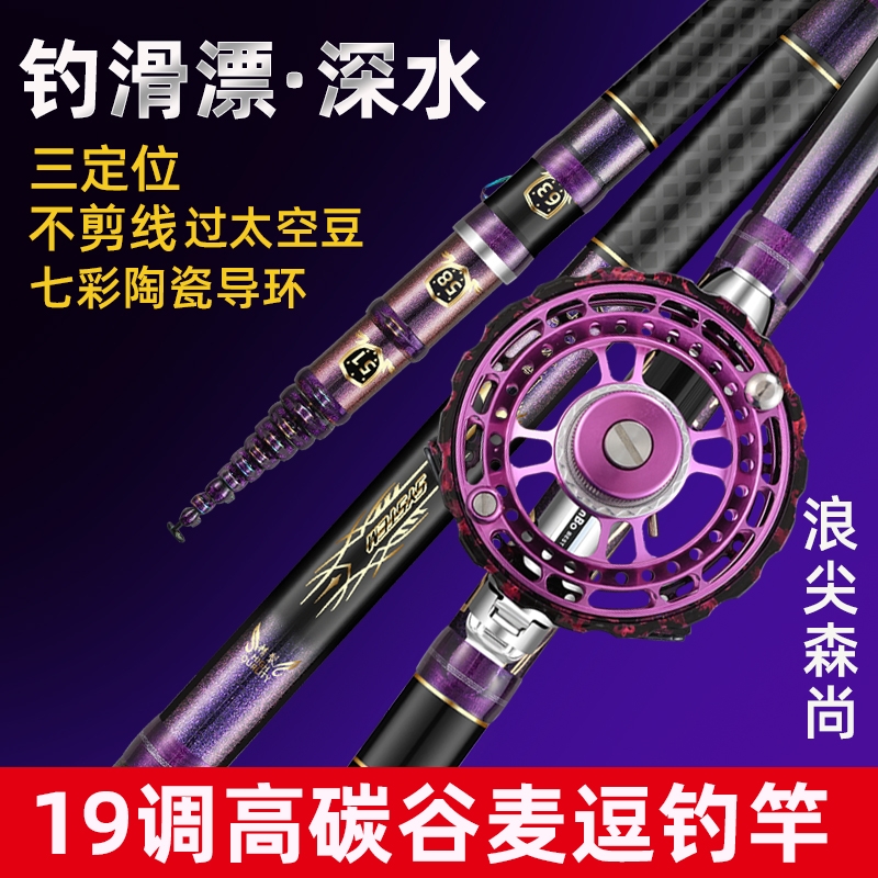 浪尖森尚鱼竿谷麦竿三定位逗钓竿不剪线19调超轻超硬前打竿套装