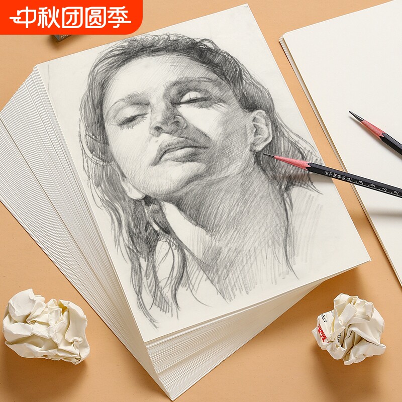 8K素描纸绘画专用|超1.1万次加购图片