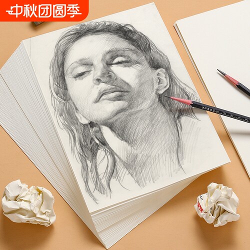 8K素描纸绘画专用|超1.1万次加购