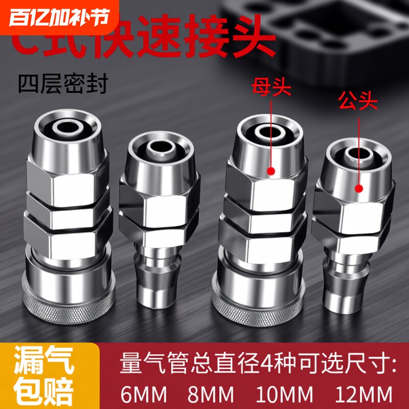空压机C式快速气管接头母头8*5PU快插气动SP30/40/气泵自锁连接