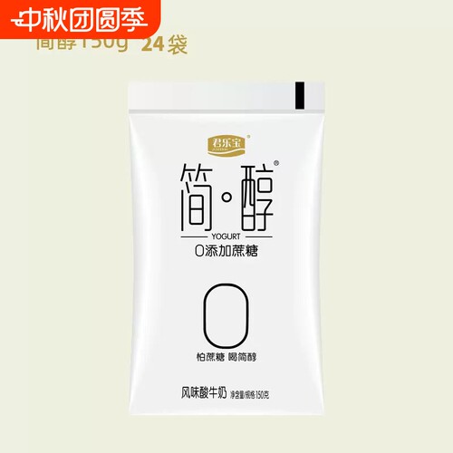 酸奶0蔗糖0脂肪君乐宝简醇