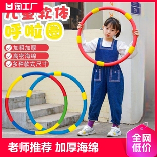 10岁幼儿园小孩体操初学者小学生小号呼拉圈 呼啦圈儿童专用3