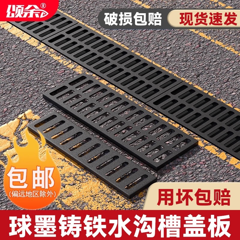 下水道重型沟盖板排水沟盖板铁篦子水沟球墨铸铁雨水篦子地沟盖板