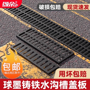 下水道重型沟盖板排水沟盖板铁篦子水沟球墨铸铁雨水篦子地沟盖板