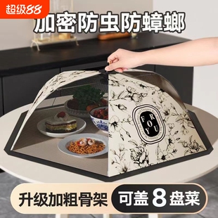 夏季菜罩大号可折叠家用新款防蚊虫防蝇防尘盖菜罩透气复古餐桌罩