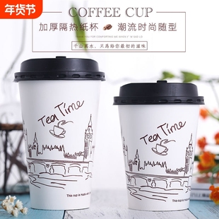 奶茶杯子一次性加厚地下铁纸杯咖啡杯冷热饮杯子商用带盖整箱批发